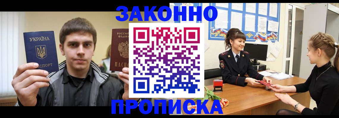 прописка регистрация в Касимове