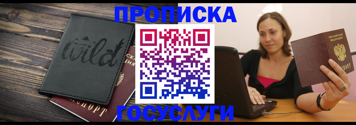 временная регистрация законно в Касимове