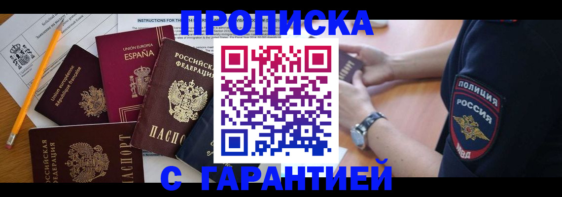 прописка от собственника в Касимове