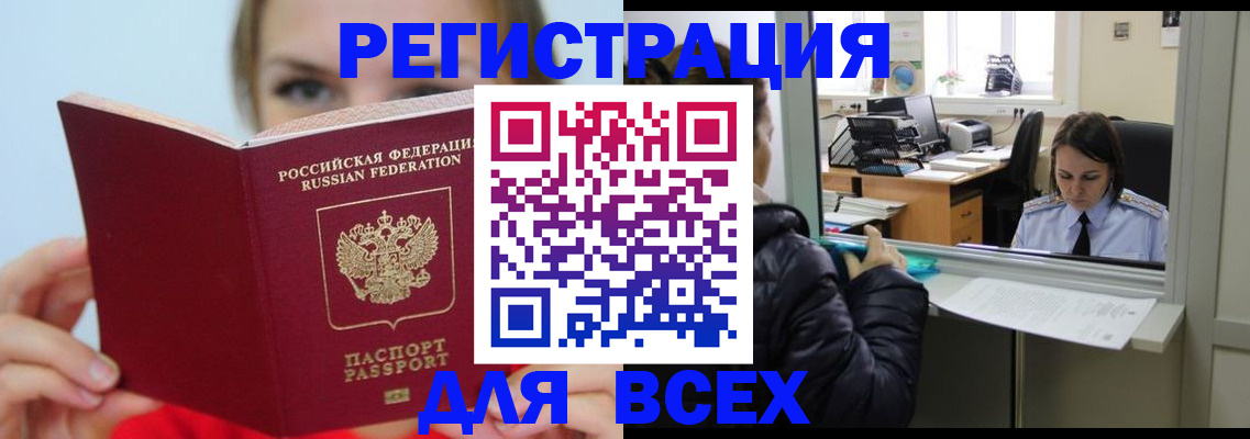 временная регистрация для школы в Касимове