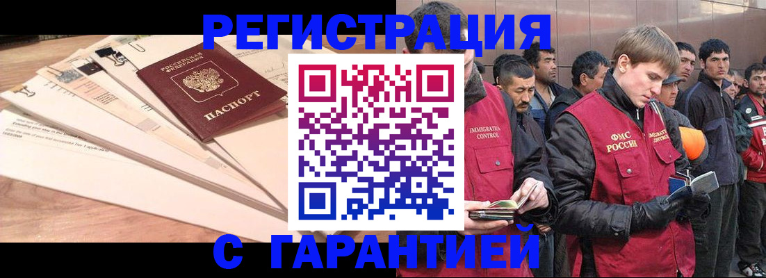 временная регистрация 2025 в Касимове