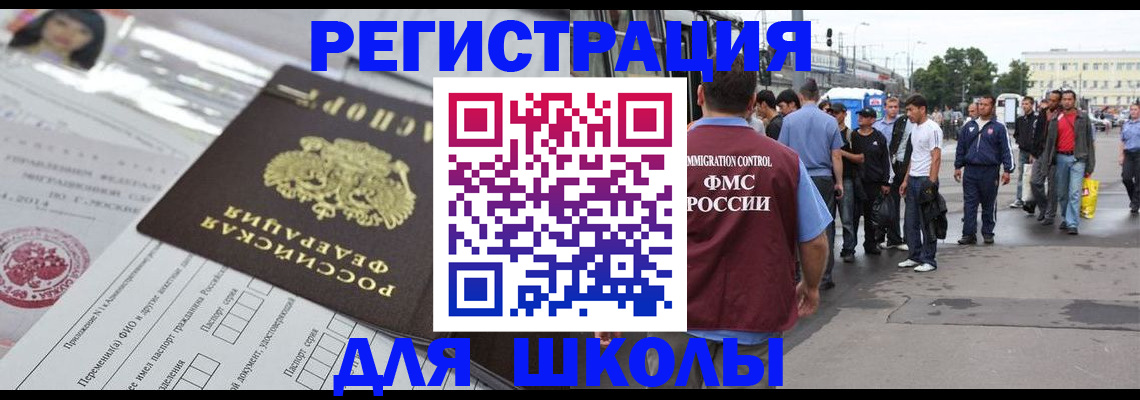 прописка ребенка в Касимове